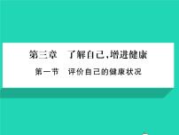 人教版第八章 运动和力8.3 摩擦力习题课件ppt