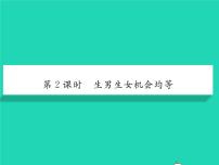 人教版八年级下册第九章 压强9.2 液体的压强习题ppt课件