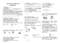 四川省渠县东安雄才学校2022-2023学年八年级上学期期中考试物理试卷(含答案)