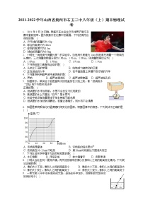 2021-2022学年山西省朔州市右玉三中八年级（上）期末物理试卷（含答案解析）