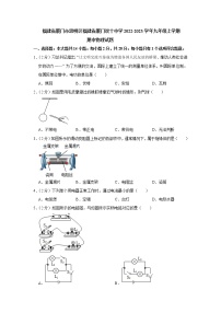 福建省厦门市思明区福建省厦门双十中学2022-2023学年九年级上学期期中物理试题（含答案）