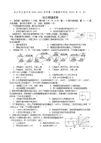 湖南省长沙市立信中学2022-2023学年九年级上学期期中物理试卷（含答案）