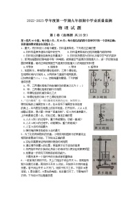 江苏省如皋市2022—2023学年上学期九年级物理期中试题（含答案）