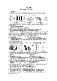 八年级上册4.2 透镜综合训练题