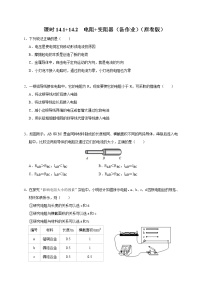 苏科版九年级全册2 变阻器当堂达标检测题