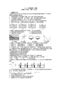 苏科版八年级上册4.2 透镜当堂达标检测题