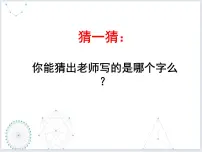 初中物理人教版八年级上册第四章 光现象第2节 光的反射优秀ppt课件