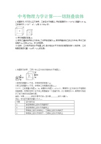 2022中考物理力学计算题——固体压强