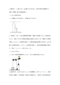 2022中考物理力学计算题——滑轮