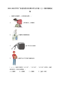 2021-2022学年广东省东莞市光明中学九年级（上）期末物理试卷（含详细答案解析）