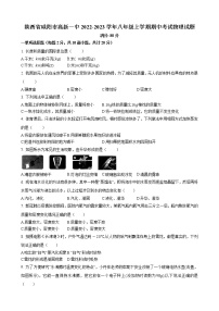 陕西省咸阳市高新一中2022-2023学年八年级上学期期中考试物理试题 (含答案)