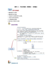 人教版八年级上册第3节 汽化和液化课时作业