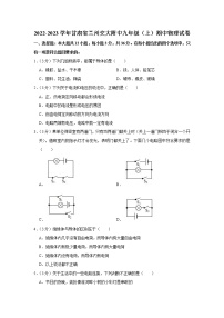 甘肃省兰州交通大学附属中学2022-2023学年九年级上学期期中考试物理试卷 (含答案)