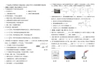 广东省佛山市南海区大沥镇2022_2023学年九年级物理期中测试卷 (含答案)