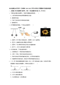 山东省烟台市芝罘区(五四制)2022-2023学年九年级上学期期中考试物理试题 (含答案)