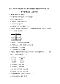 黑龙江省大庆市让胡路区景园中学2022-2023学年九年级上学期期中物理试卷(含答案)