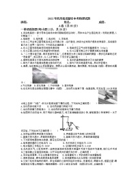 2022年四川省成都市中考物理真题