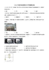 精品解析：2022年贵州省贵阳市中考物理试题（原卷版）