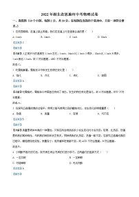 精品解析：2022年湖北省恩施州中考物理试题（解析版）