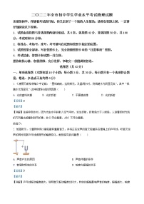 精品解析：2022年山东省聊城市中考物理试题（解析版）