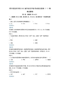 精品解析：2022年四川省自贡市中考物理真题（解析版）