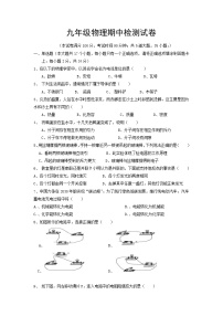 湖南省永州市第九中学2022－2023学年上学期九年级物理期中测试卷