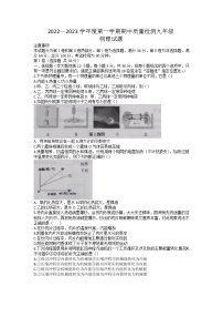 山东省乐陵市2022-2023学年上学期期中考试九年级物理试题