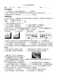 物理八年级上册5.4 运动的相对性课后作业题