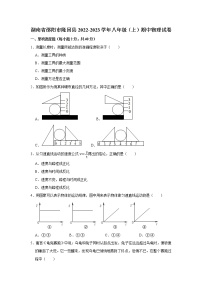 湖南省邵阳市隆回县2022-2023学年八年级上学期期中物理试卷(含答案)