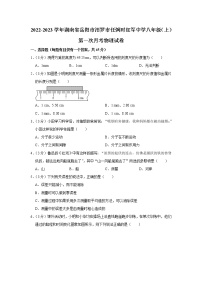 湖南省岳阳市汨罗市任弼时红军中学2022-2023学年八年级上学期第一次月考物理试卷