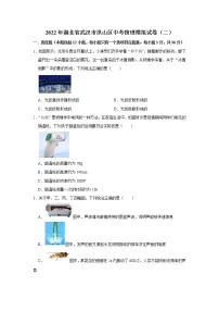 2022年湖北省武汉市洪山区中考物理模拟试卷(二)