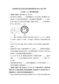 河南省平顶山市汝州市有道实验学校2022-2023学年八年级上学期期中物理试卷(含答案)