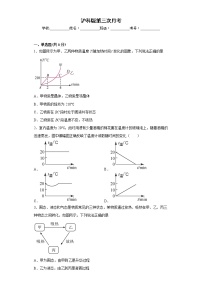 福建省漳州市平和县2022-2023学年九年级上学期第三次月考物理试卷(含答案)