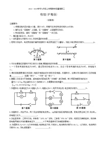 安徽省六安市霍邱县2022-2023学年上学期第三次月考九年级物理试卷(含答案)