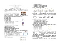 辽宁省北票市2022-2023学年九年级上学期期中质量检测物理试题(含答案)