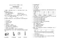 辽宁省北票市2022-2023学年八年级上学期期中质量检测物理试题(含答案)