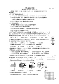 江苏省扬州市江都区八校联谊2022-2023学年八年级上学期第二次月考物理试卷