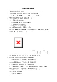 人教版八年级物理下册期中综合素质评价含答案