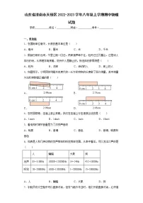 山东省济南市天桥区2022-2023学年八年级上学期期中物理试题(含答案)