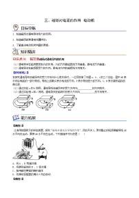 初中教科版3 焦耳定律同步测试题