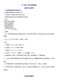 6.2 密度（原卷+解析）-2022-2023学年八年级物理上册学优生重难点易错题精练（人教版）