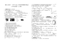 贵州省铜仁市第十一中学2022年秋季学期八年级上册期中 人教版物理期中测试题（Word版无答案）