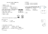 黑龙江省大庆市景园中学2022-2023学年九年级（五四制）上学期期中考试物理试题（Word版无答案）