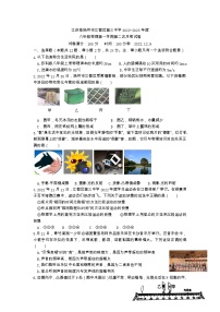 江苏省扬州市江都区第三中学2022-2023学年八年级上学期第二次月考+物理试卷