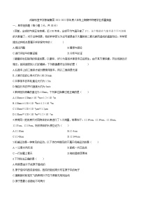 四川省成都石室中学教育集团2021-2022学年度上期期中学业质量抽查八年级物理试卷(含答案)