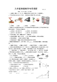 江苏省扬州市江都区国际学校2022-2023学年九年级上学期第二次月考物理试卷