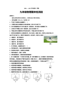 广东省阳江市阳西县2020-2021学年九年级上学期期末考试物理试题