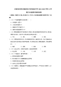 甘肃省庆阳市镇原县中原初级中学2022-2023学年上学期八年级期中物理试卷(含答案)