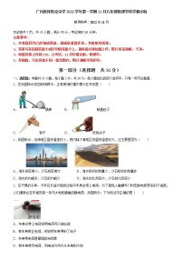 广东省广州市奥林匹克中学2022-2023学年九年级上学期期中考物理试题(含答案)