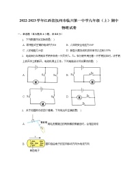 江西省抚州市临川第一中学2022-2023学年九年级上学期期中物理试卷(含答案)